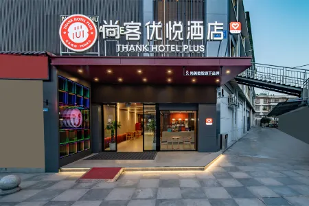 Shankee Coffee Style Hotel (Chengdu Tianfu Guojijichang) Отели рядом со станцией Jianyang South Railway Station