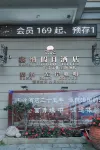 Sana Holiday Hotel Hotels near Dayi Railway Station