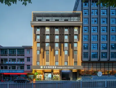 Shuangyu Bieyuan Hotel (Jishou City Government)