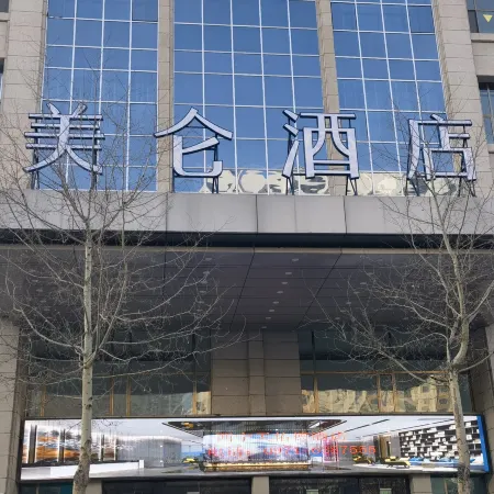 Madison Hotel Xining Haihu New Area