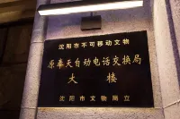 簡裡古寂飯店（瀋陽站太原街店） 趙登禹雕像附近的飯店