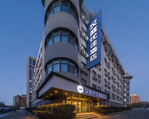 漢庭優佳酒店（北京總部基地富豐橋地鐵站店） 鄰近看丹的酒店