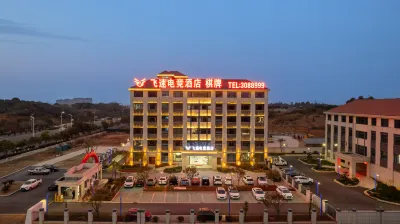 Rapid Esports Hotel Hôtels à proximité de : bai lian hu shi di gong yuan