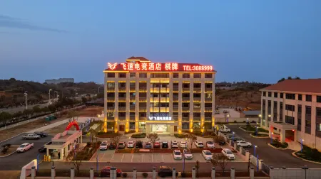 Rapid Esports Hotel Отели рядом с достопримечательностью «bai lian hu shi di gong yuan»