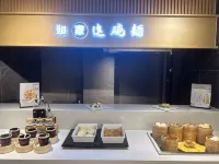 如家精選酒店（萊陽旌旗路市政府店） - 早餐