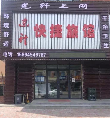 Dongsheng Express Inn Hotel a 