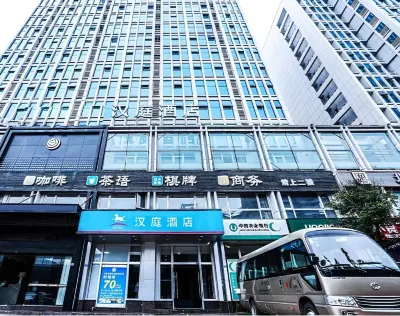 HanTing 호텔 (청두 솽류 공항) 청두 호텔