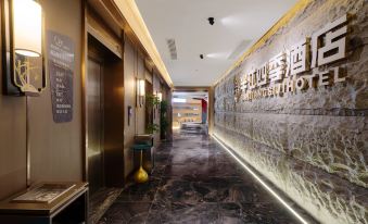 Four Seasons Hotel Banjiang (Chongqing North Railway Station)