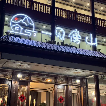 At first sight Mountain side Homestay (Huangguoshu Waterfall Scenic Area Branch)