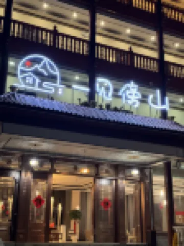 At first sight Mountain side Homestay (Huangguoshu Waterfall Scenic Area Branch)