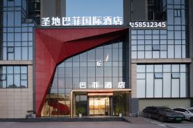 Chongqing Shengdi Bafei International Hotel