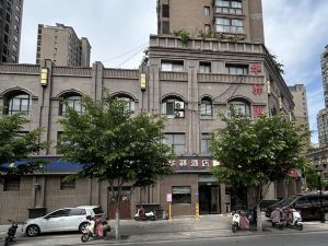Home Inn Huaxuan Collection (Suqian Chu Street Baolong Branch)