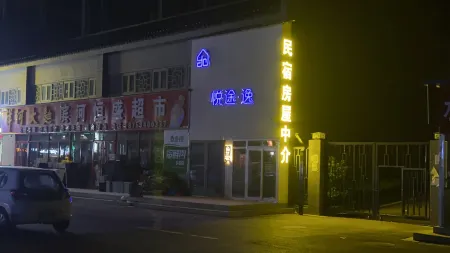 Yuetu · Yi Homestay (Qihe County Quancheng Oulebao Dinghui Temple) Отели в г. Цихэсянь