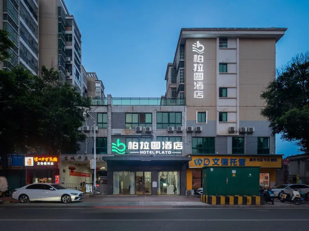 Plato Hotel - Ganzhou