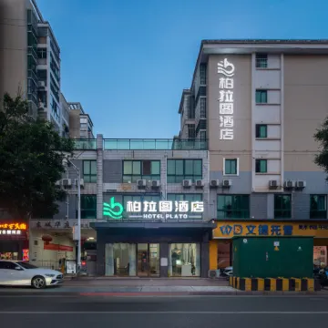 Plato Hotel (Ganzhou Station Branch) Hotels near Wulong Hakka Custom Park