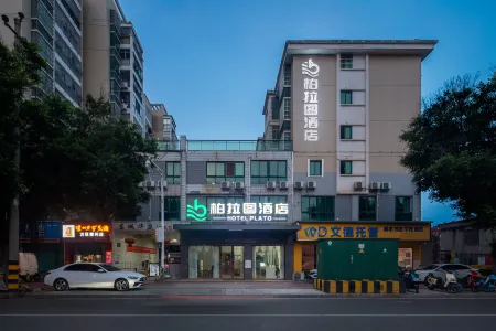 Plato Hotel (Ganzhou Station Branch) Отели рядом с достопримечательностью «The Ancient Bridge»