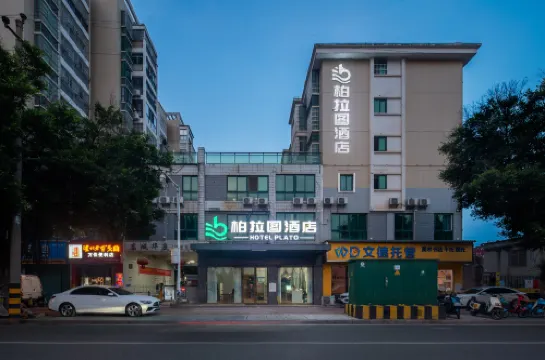 Plato Hotel (Ganzhou Station Branch)