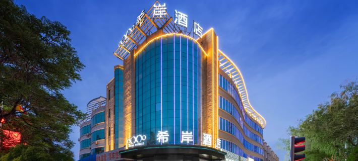 Xana Hotelle Hotel (Zhongningxian Government) Hotels in Zhongning