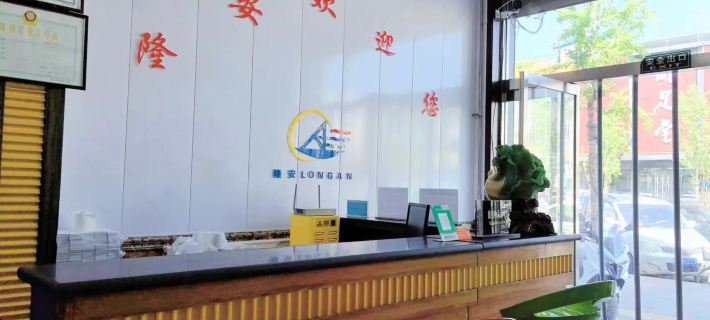 longan hotel Hotels in Anxin