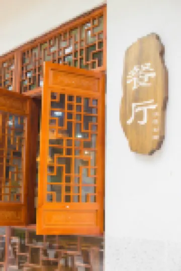 Qingxi Courtyard Hostel Hôtels à proximité de : Wannian Temple