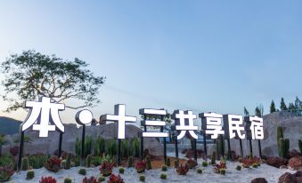 Fuxianhu Ben Shi San share homestay