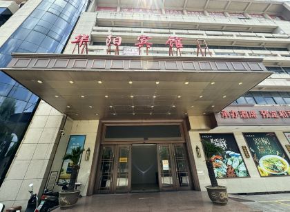 平陽華陽賓館