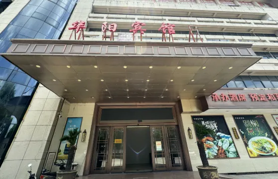 平陽華陽賓館
