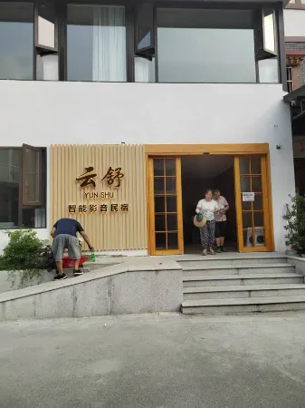 Yingxiu Yunshu Smart Audio-Visual Homestay Отели рядом с достопримечательностью «Baihua Bridge Relic Site»