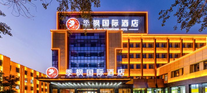 Jifeng International Hotel (Baotou Iron and Steel Street Wangfujing Branch) Hotel a Baotou