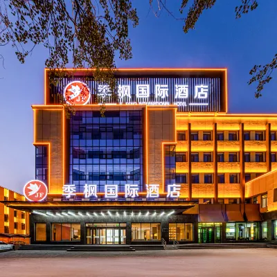 Jifeng International Hotel (Baotou Iron and Steel Street Wangfujing Branch) Hôtels à proximité de : Baobai Commercial Pedestrian Street