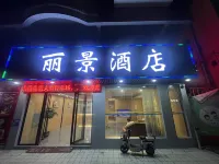 Deqing Lijing Hotel Hotels near Shuanglong Pond