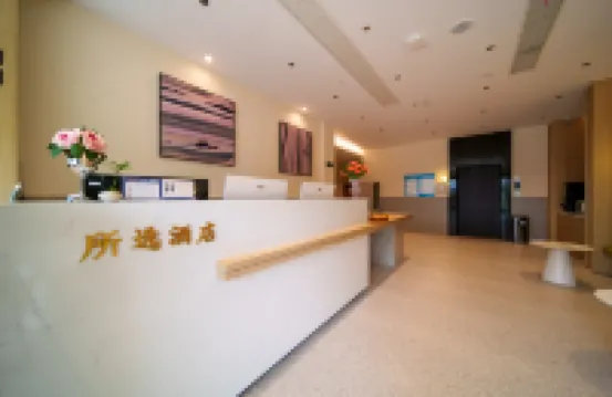 所選ホテル（蘇州盤門観光地新市橋地下鉄駅）