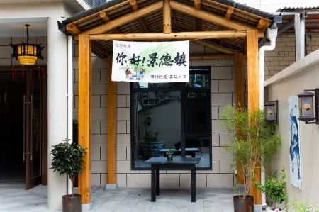 Yixi Bieyuan Homestay Отели рядом с Аэропорт Цзиндэчжень