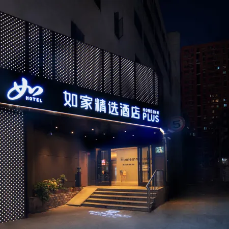 Homeinn Plus Hotel (Wuxi Sanyang Square Shenglimen Subway Station) Отели рядом с достопримечательностью «Театр Мир»