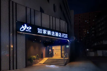 Homeinn Plus Hotel (Wuxi Sanyang Square Shenglimen Subway Station) Отели рядом с достопримечательностью «HeZhenLiang Yu AoLinPiKe ChenLieGuan»