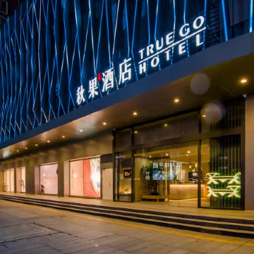 TRUE GO Hotel (Shenzhen Convention & Exhibition Center Gangxiabei Subway Station) Отели рядом с достопримечательностью «Шеньженьский Музей»