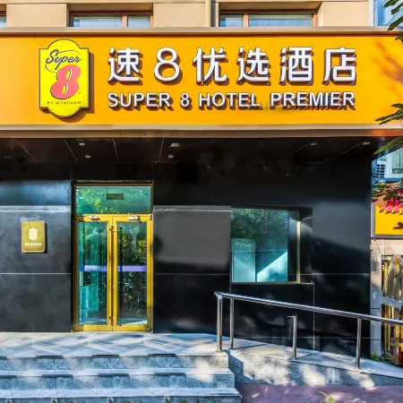 Super 8 Premium Hotel (Beijing Daxing District Government Dayue Spring Breeze Branch)