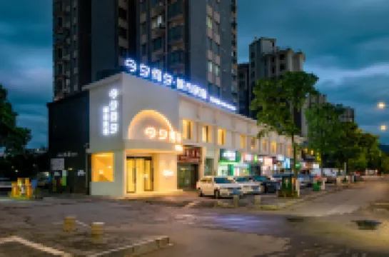 今夕何夕城市民宿（景德鎮陶溪川文創街區店） 酒店