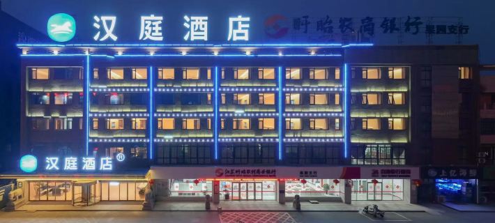 Hanting Hotel (Huai'an Xuyi Bus Station Yanjie Branch) Hotels in Xuyi