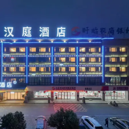 Hanting Hotel (Huai'an Xuyi Bus Station Yanjie Branch)
