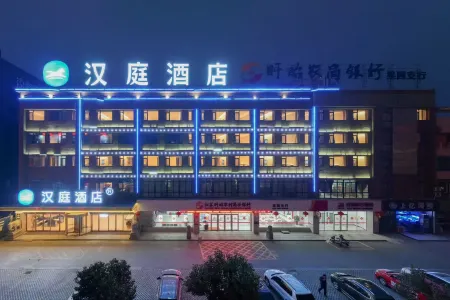 HanTing Hotel (Huaian Xuyi Bus Station) Отели рядом с достопримечательностью «First Mountain»