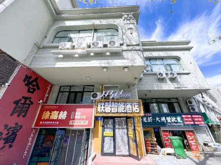 Lianxin Intelligent Hotel (Harbin Central Street Children's Hospital Branch)