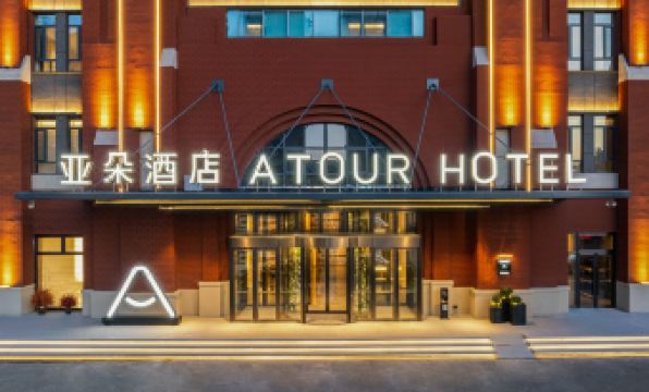 Atour Hotel Harbin Shangzhi Street Zhongyang Street Subway Station