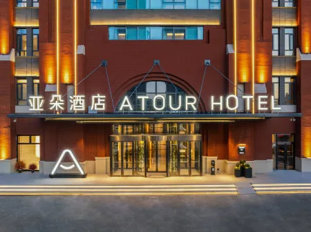 Atour Hotel Harbin Shangzhi Street Zhongyang Street Subway Station Отели рядом с достопримечательностью «Heilongjiang University of Chinese Medicine Asset Management Department»