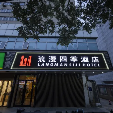 Beijing Romantic Four Seasons Hotel (Wangfujing Street Xiehe Hospital) Отели рядом с достопримечательностью «Дунчэн»