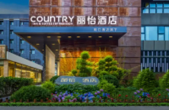 Country Inn & Suites by Radisson Hotel (Beijing Wangjing Kejiyuan Donghuqu Subway Station) Hotels in Beijing