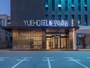 Yue Hotel (Pingxiang Autumn Harvest Plaza)