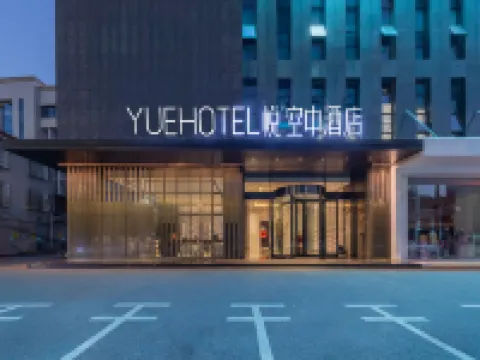 Yue Hotel (Pingxiang Autumn Harvest Plaza) Hotels in Pingxiang