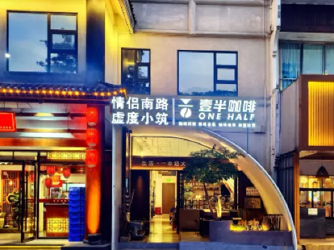 情侶南路虛度小築客棧（海濱泳場店） 海上看珠海附近的飯店