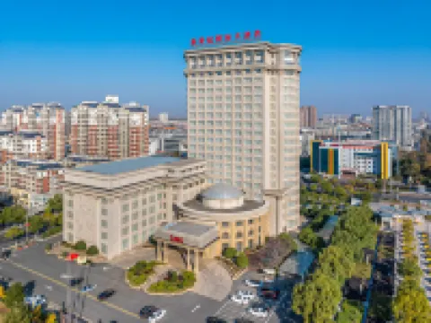 新世紀國際大酒店（天長市政府吾悦廣場店） 天長酒店